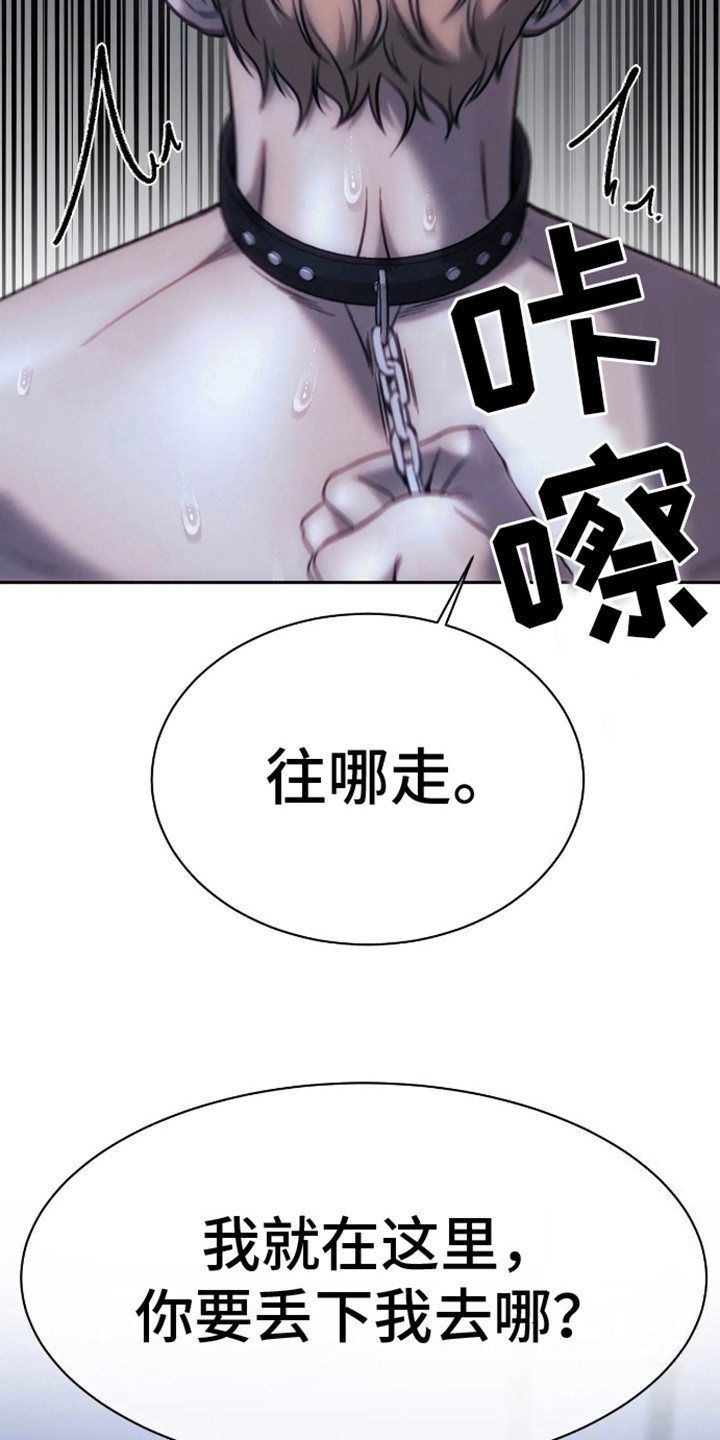 坏苹果 第15话 第6页