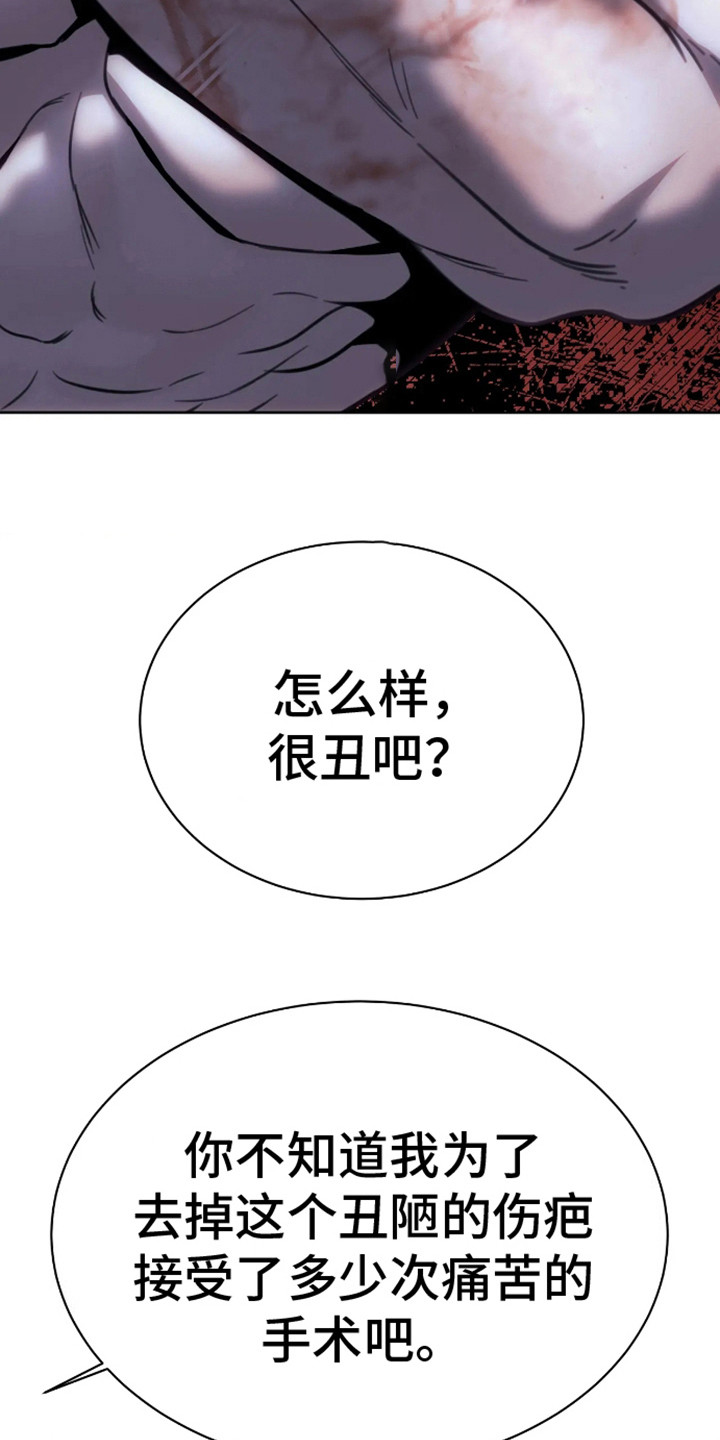 坏苹果 第16话 第4页