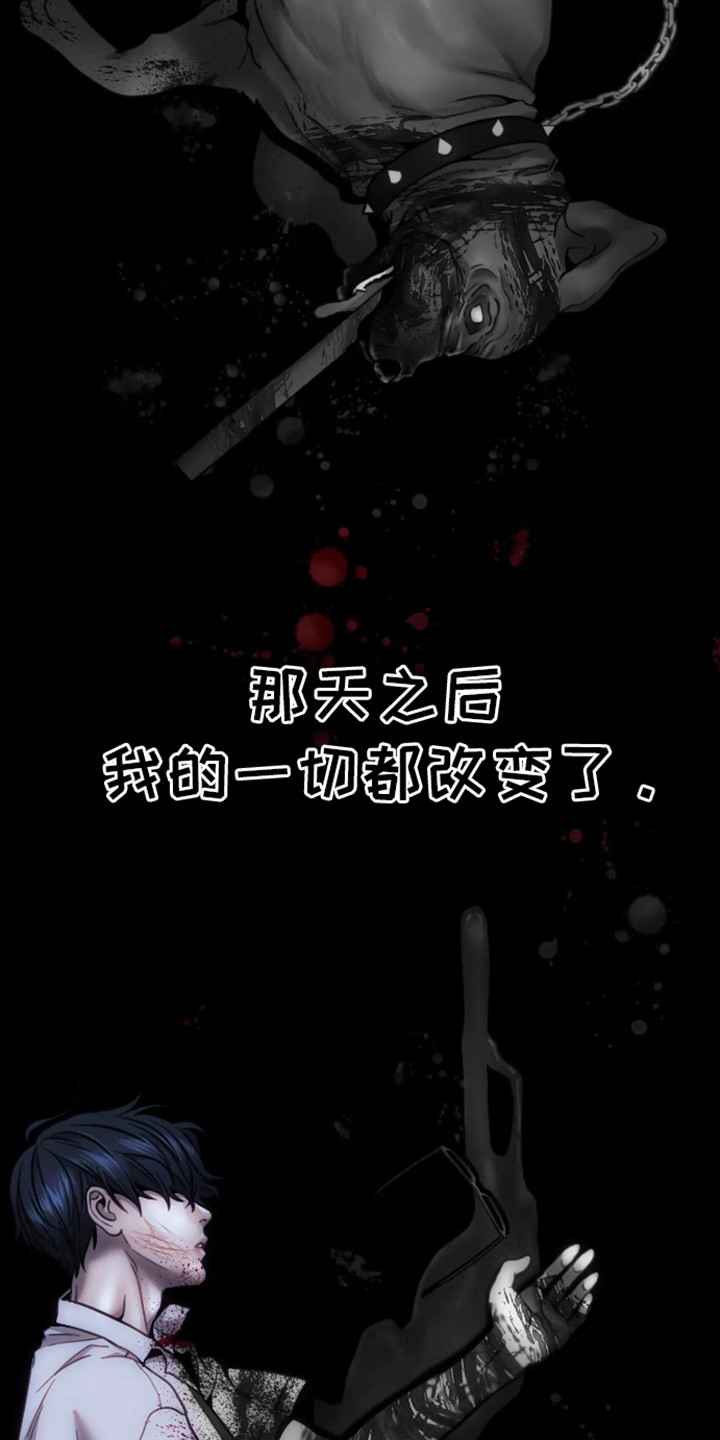 坏苹果 第17话 第18页