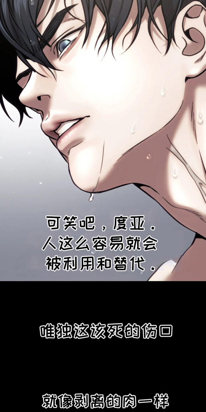 坏苹果 第18话 第4页