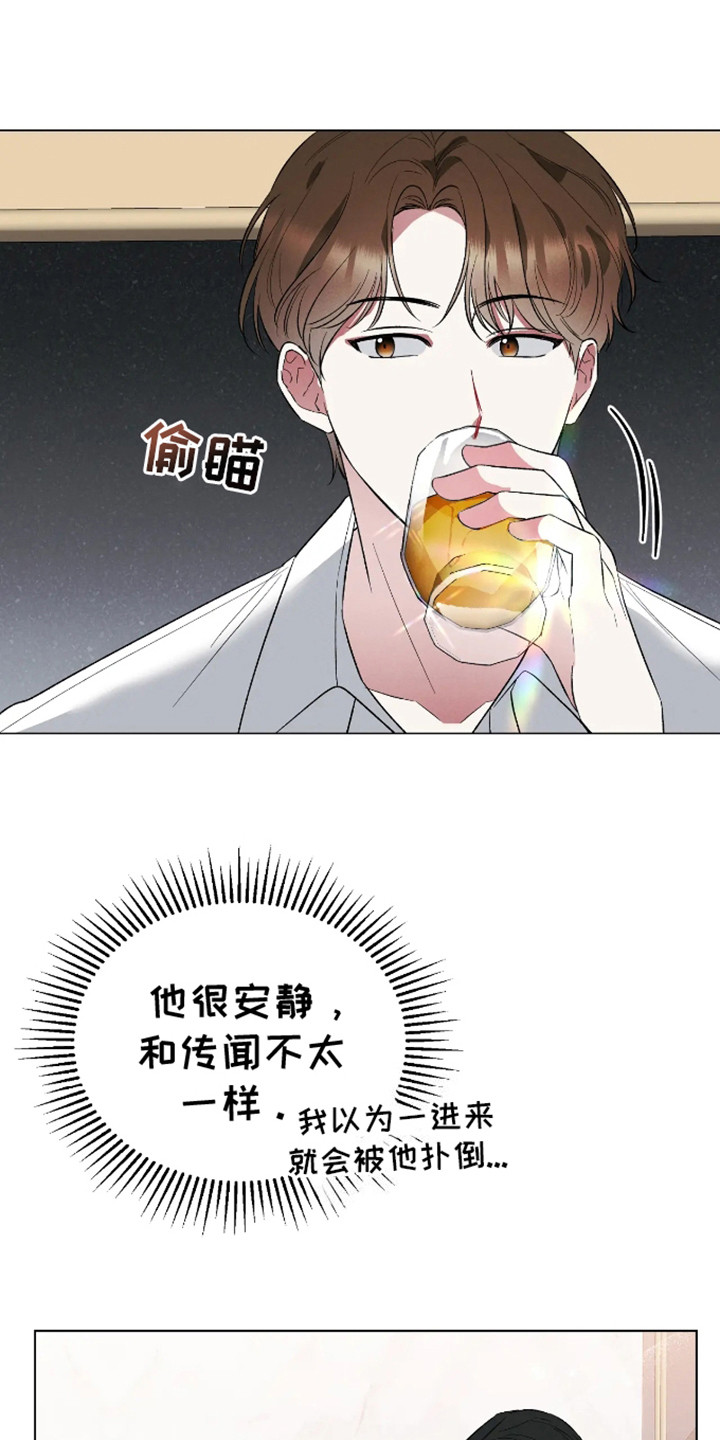 坏苹果 第21话 第13页