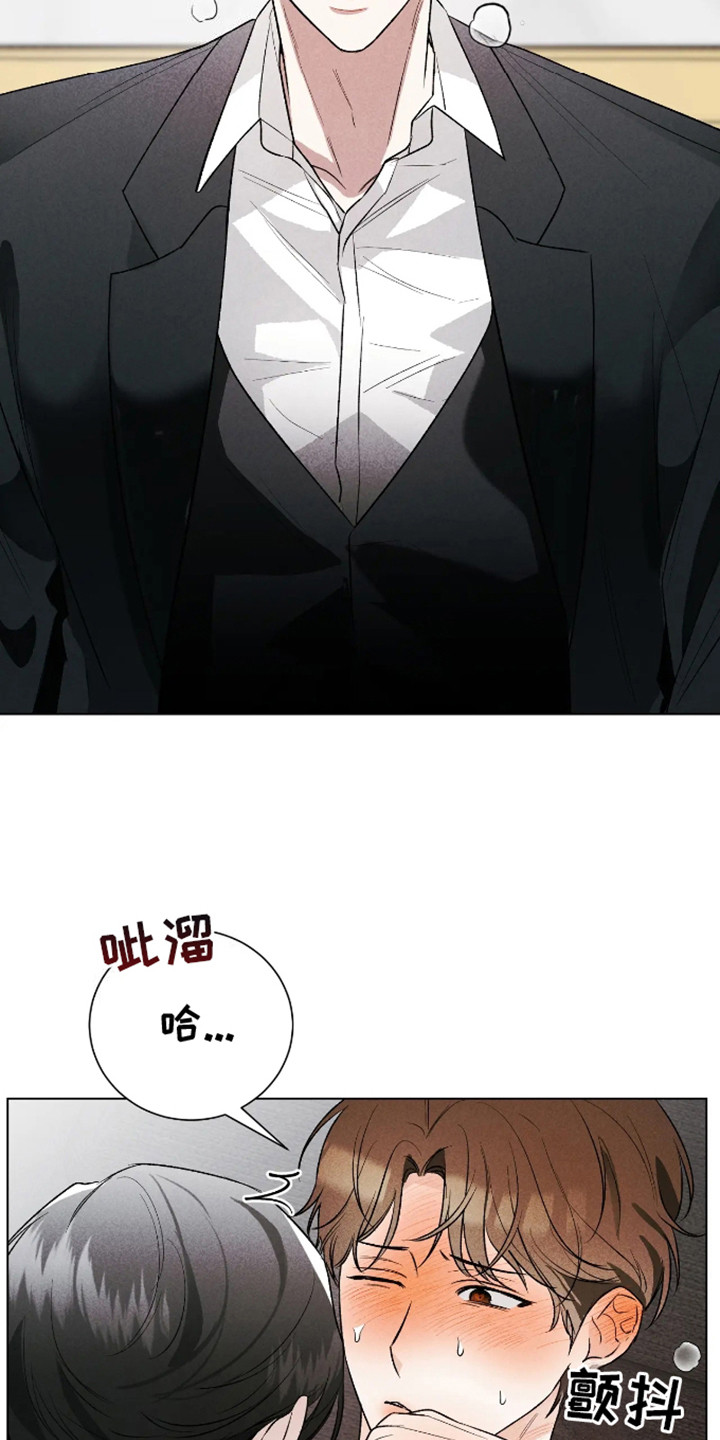 坏苹果 第23话 第13页