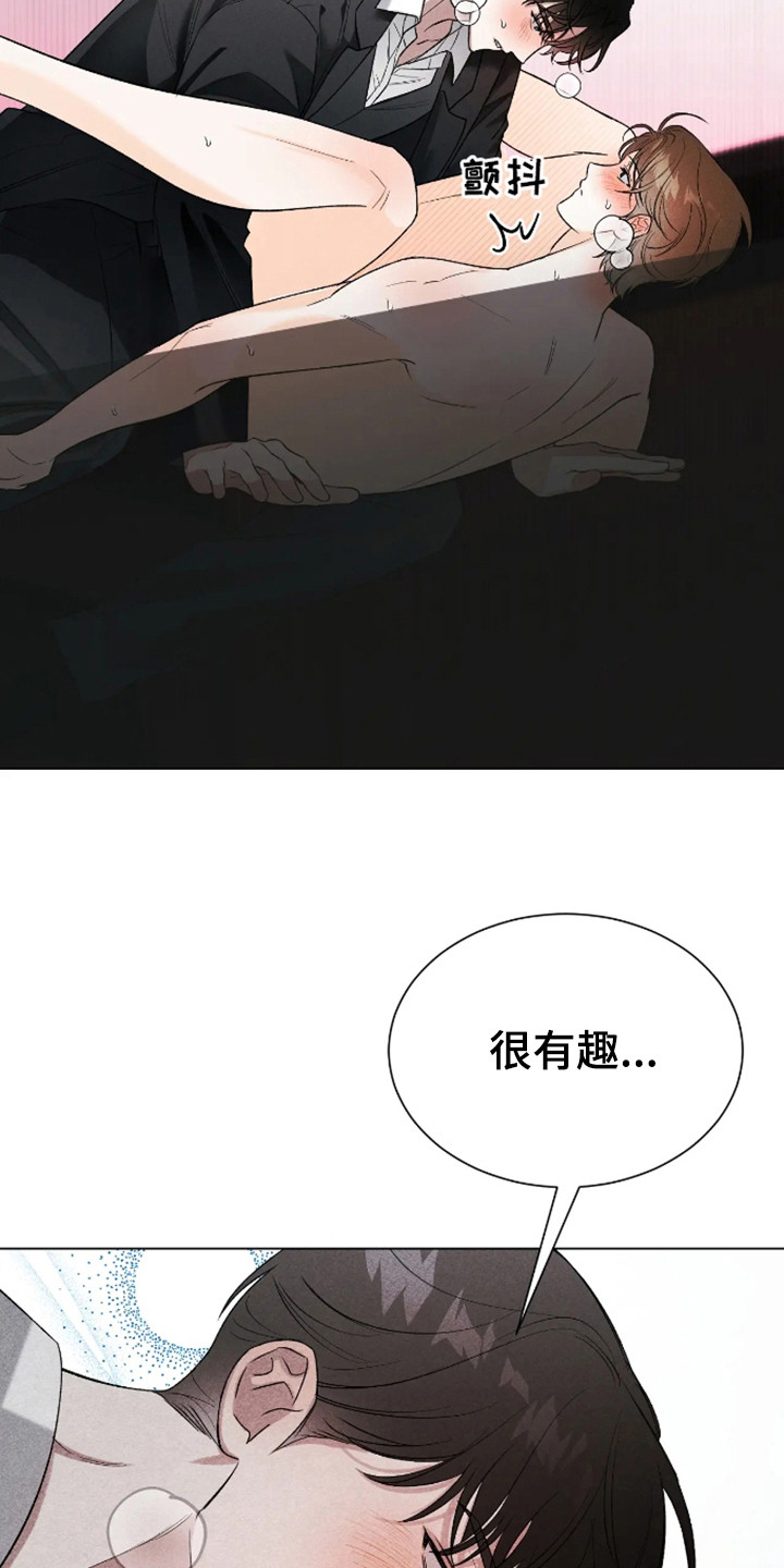 坏苹果 第23话 第19页