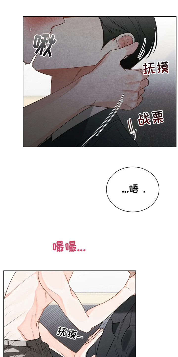 坏苹果 第23话 第4页