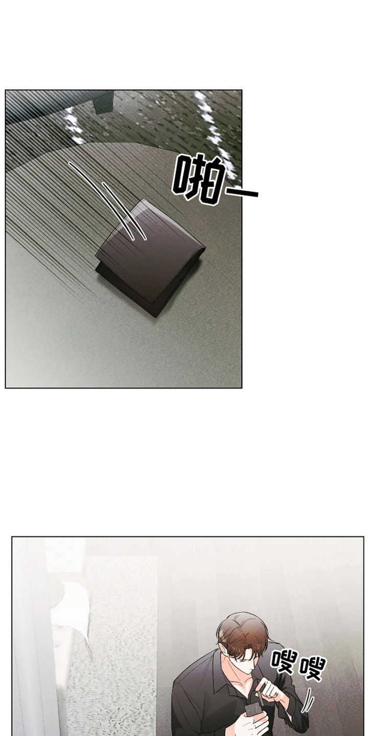 坏苹果 第26话 第1页