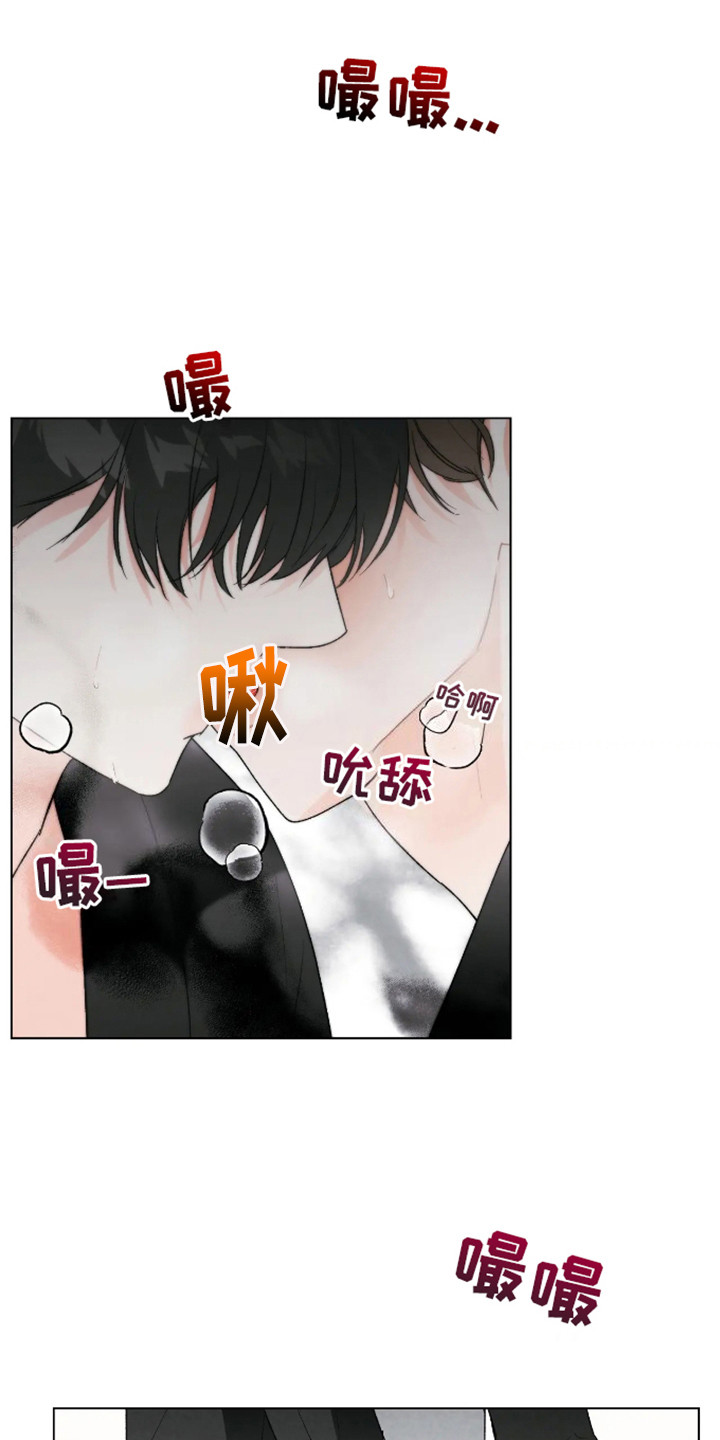 坏苹果 第26话 第12页
