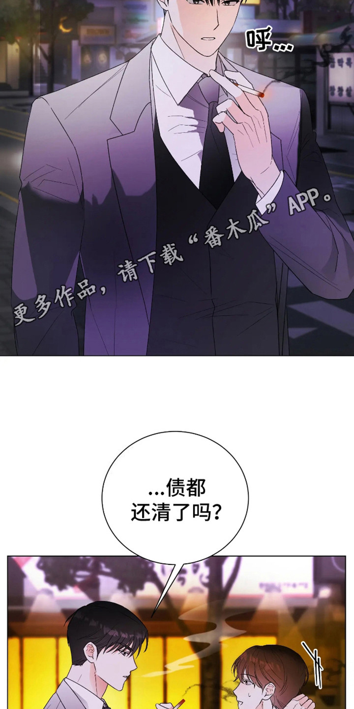 坏苹果 第28话 第11页
