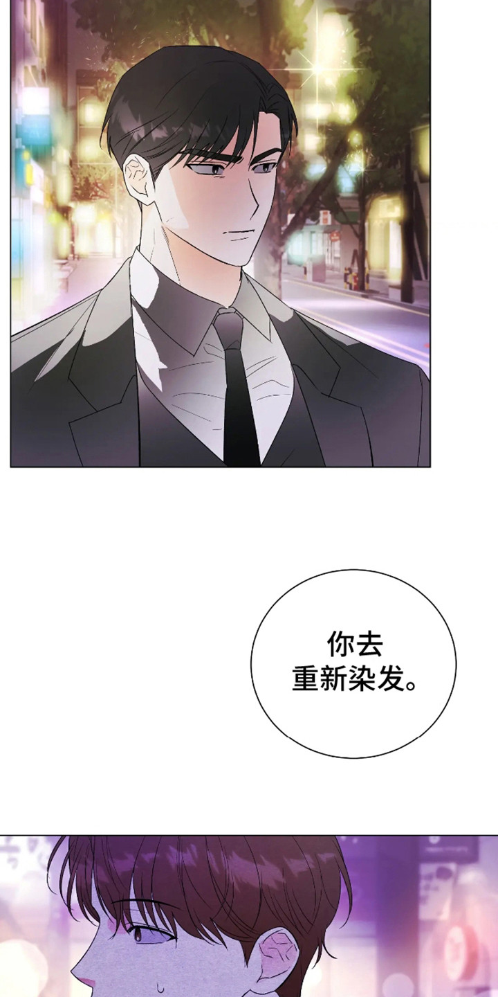 坏苹果 第28话 第15页