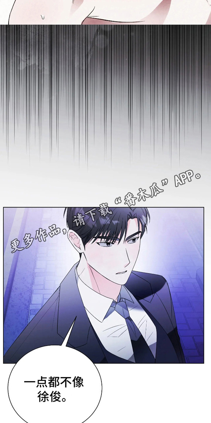 坏苹果 第30话 第11页