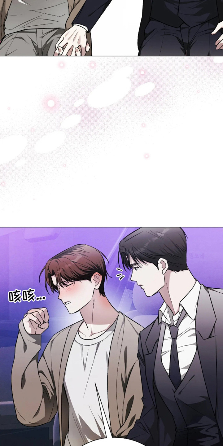 坏苹果 第31话 第21页