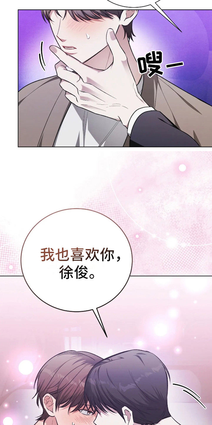 坏苹果 第31话 第24页