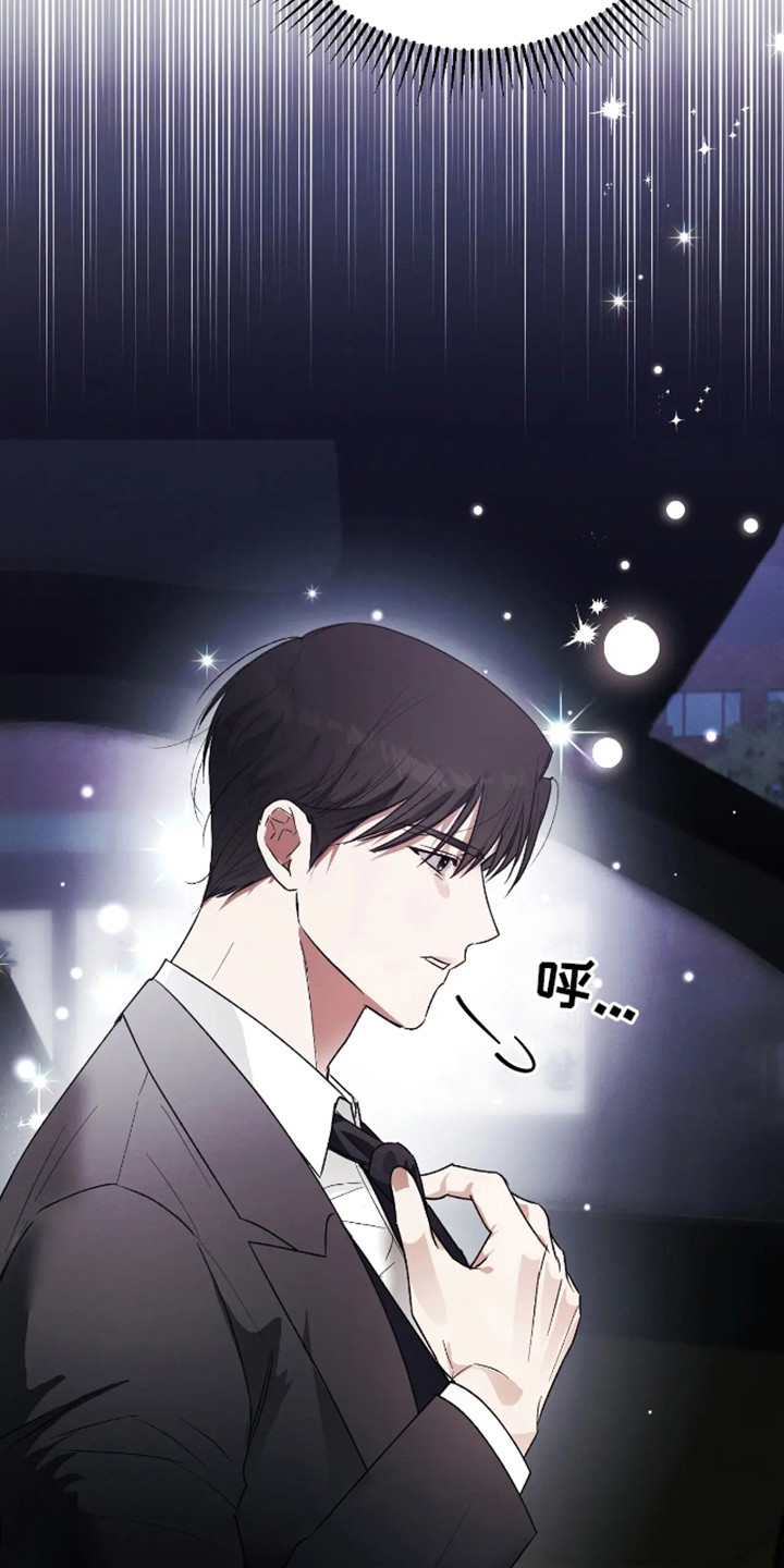 坏苹果 第31话 第4页