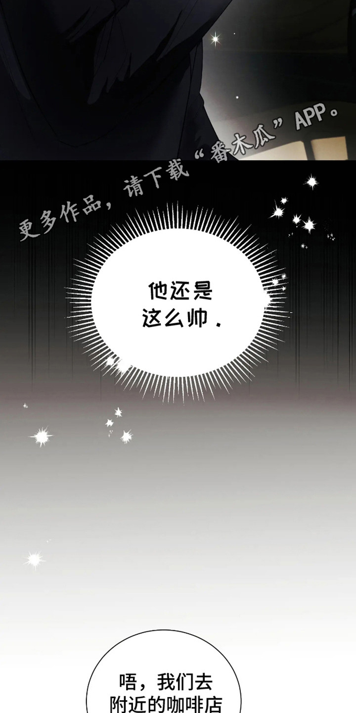坏苹果 第31话 第5页