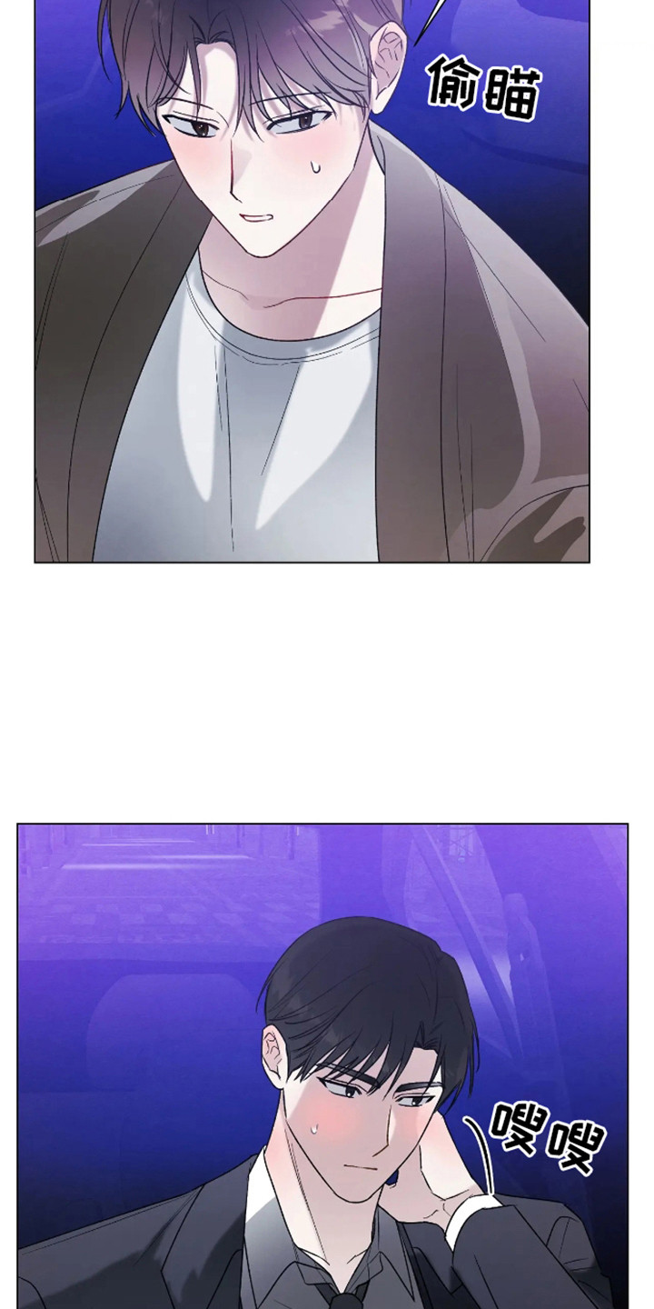 坏苹果 第31话 第7页