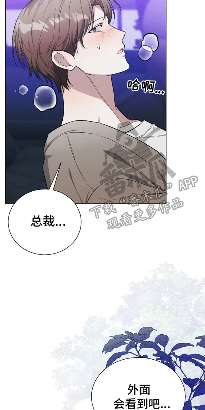 坏苹果 第32话 第2页