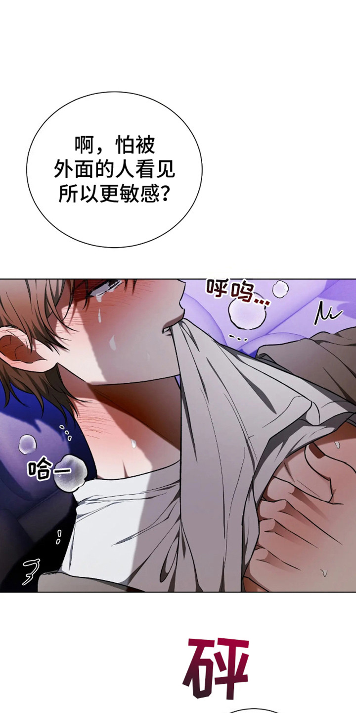 坏苹果 第33话 第1页