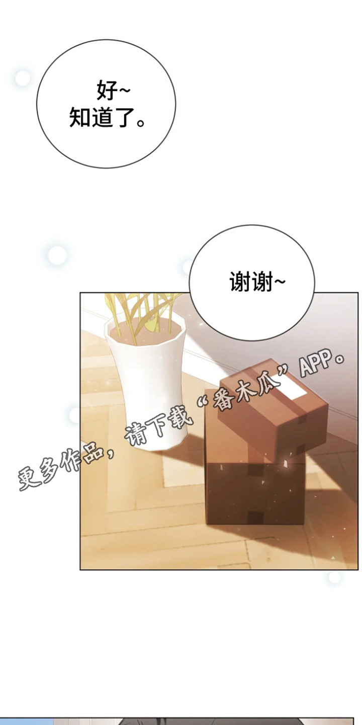 坏苹果 第33话 第11页
