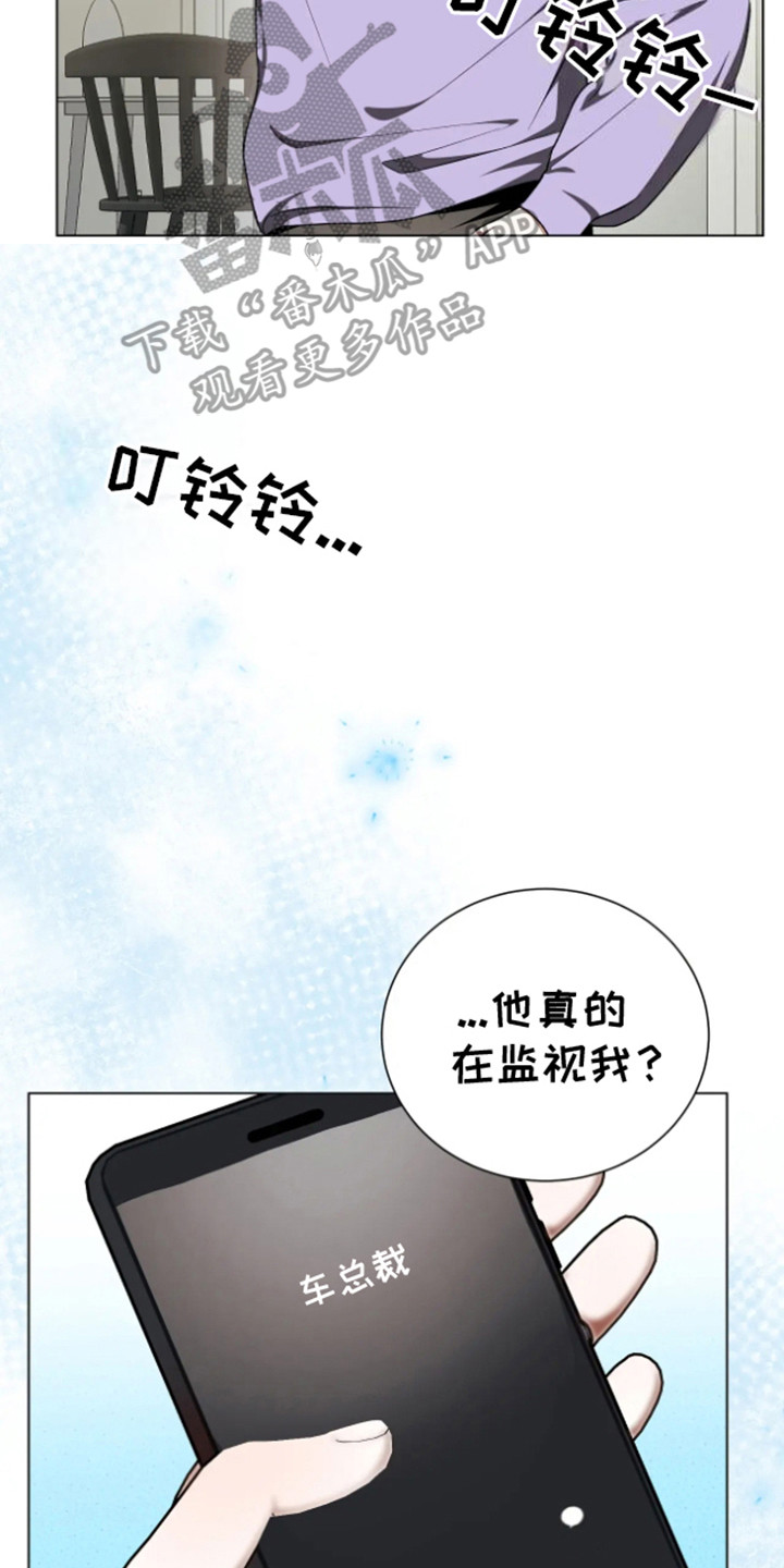 坏苹果 第33话 第14页