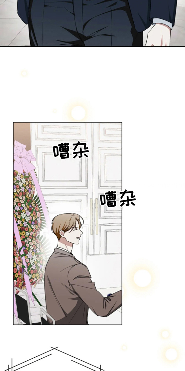 坏苹果 第33话 第18页