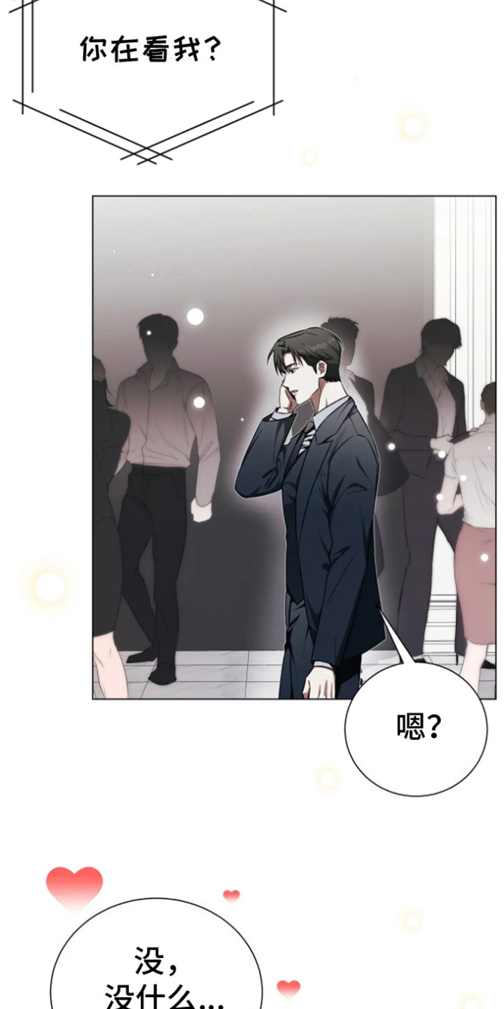 坏苹果 第33话 第19页