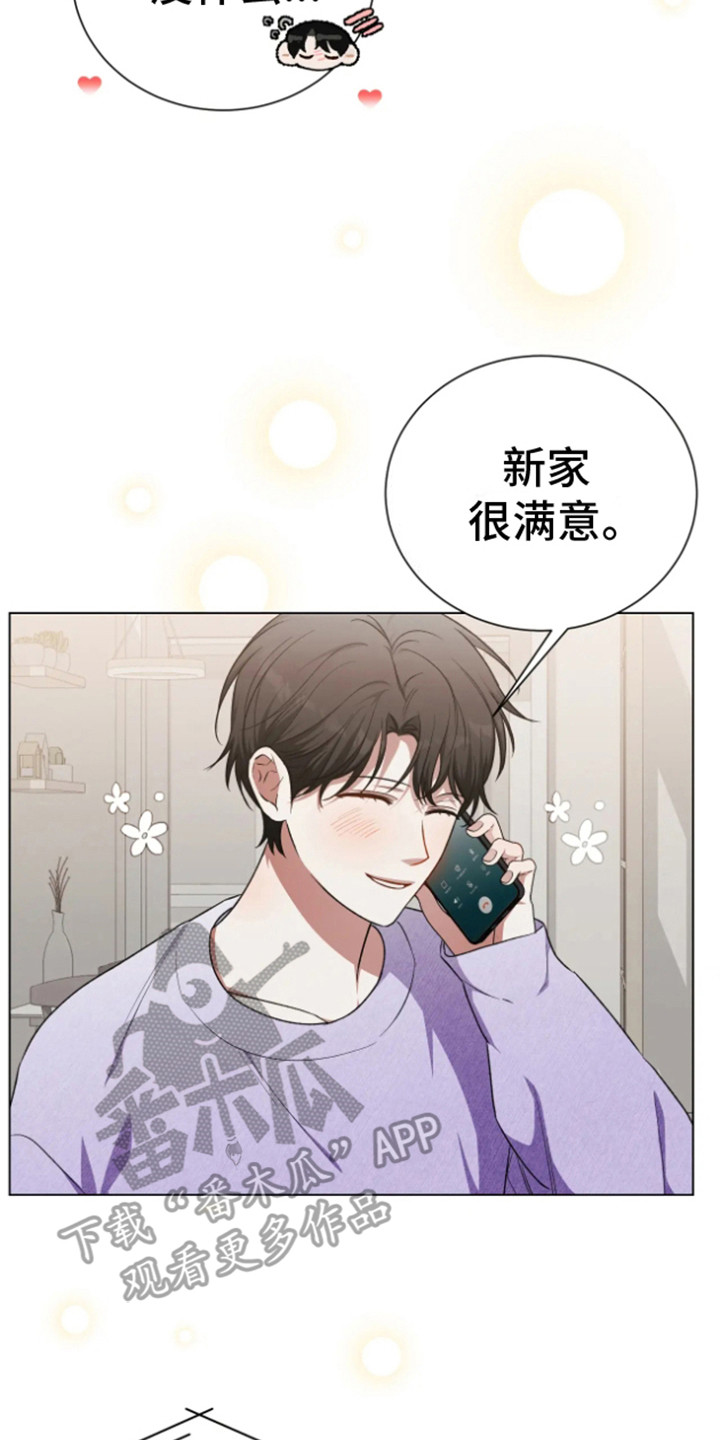 坏苹果 第33话 第20页