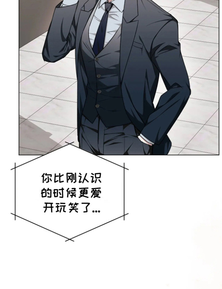 坏苹果 第33话 第24页