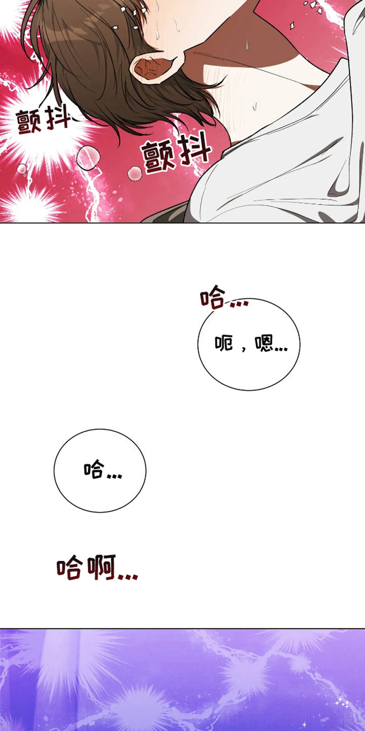 坏苹果 第33话 第4页