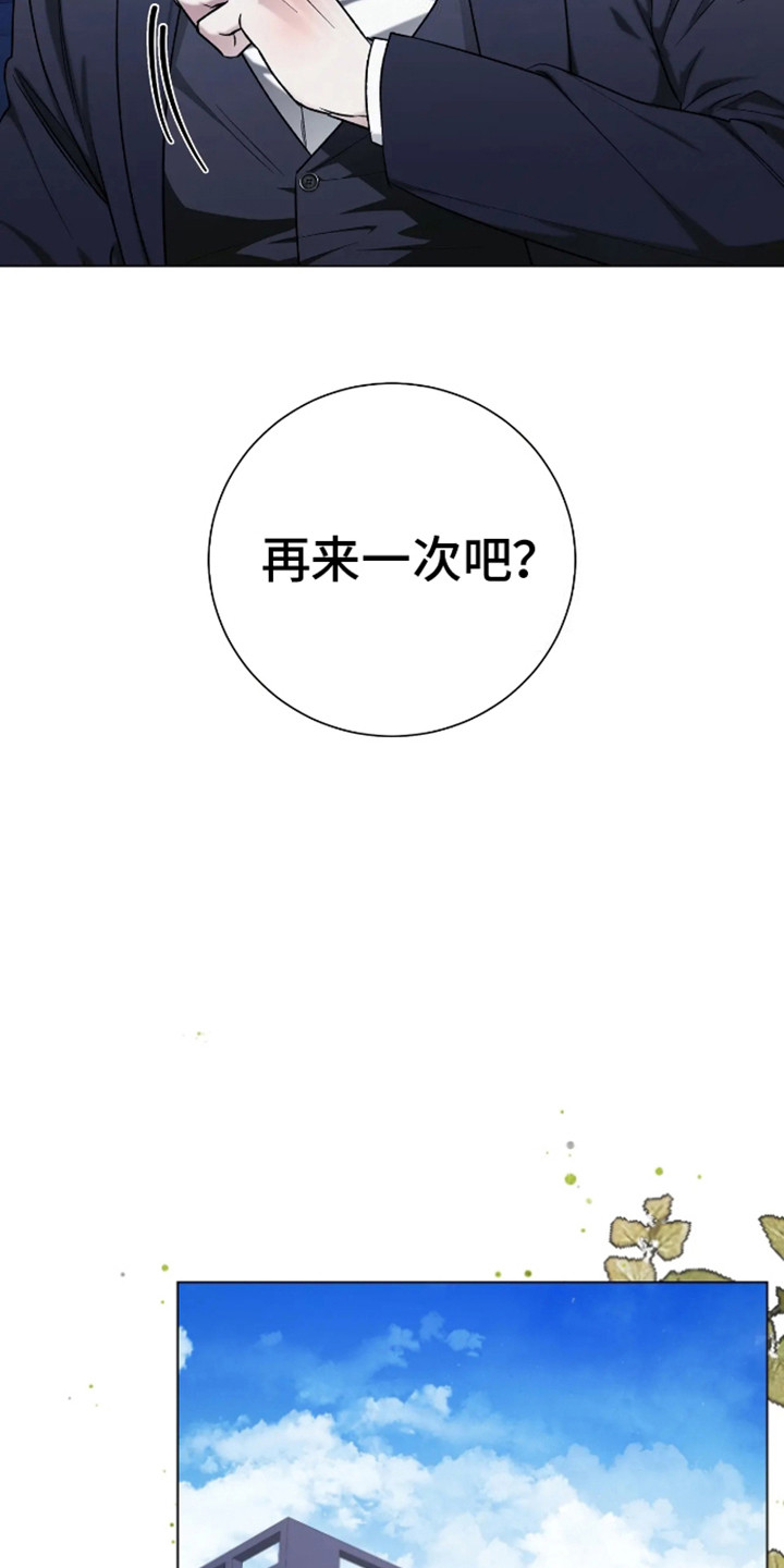 坏苹果 第33话 第6页