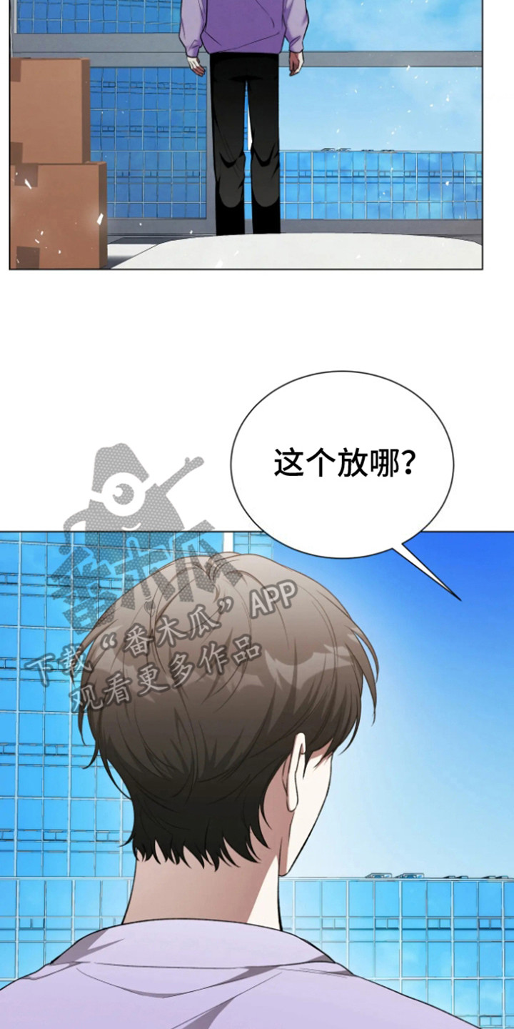 坏苹果 第33话 第8页
