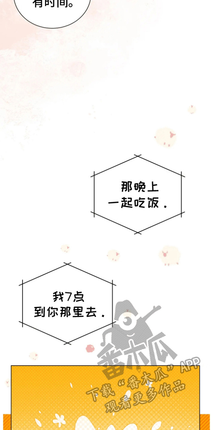 坏苹果 第34话 第2页