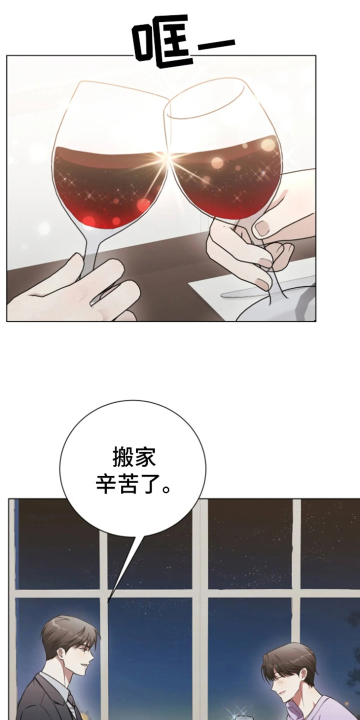 坏苹果 第34话 第12页