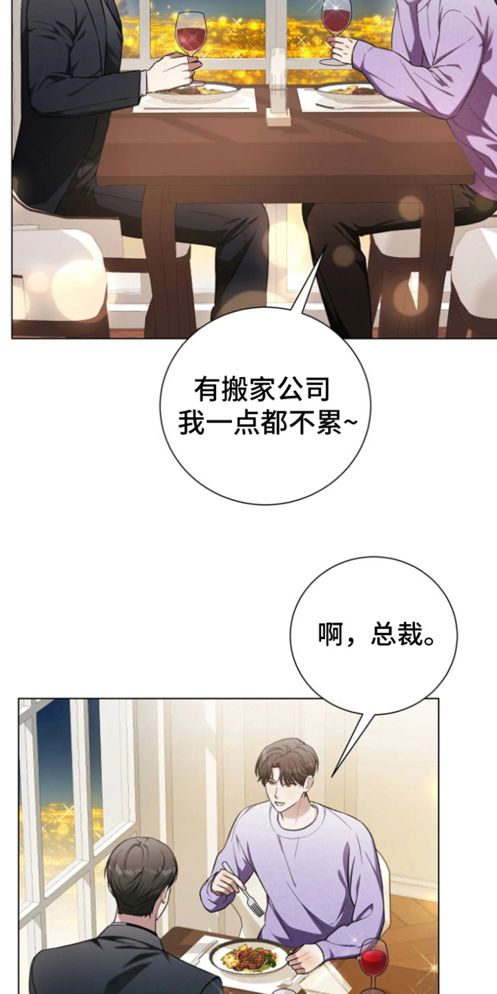 坏苹果 第34话 第13页