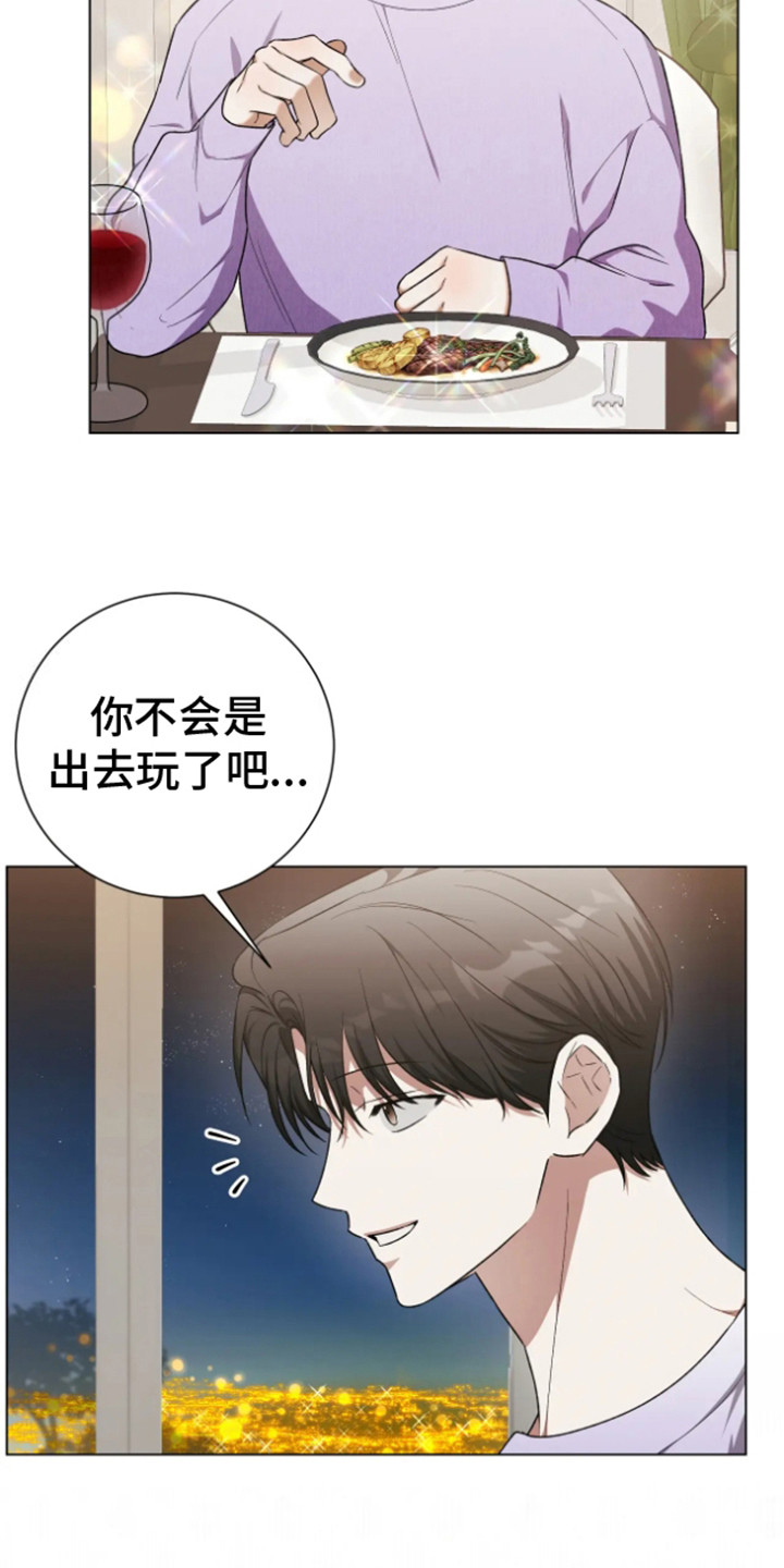 坏苹果 第34话 第15页