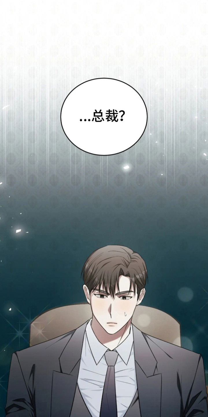 坏苹果 第34话 第16页