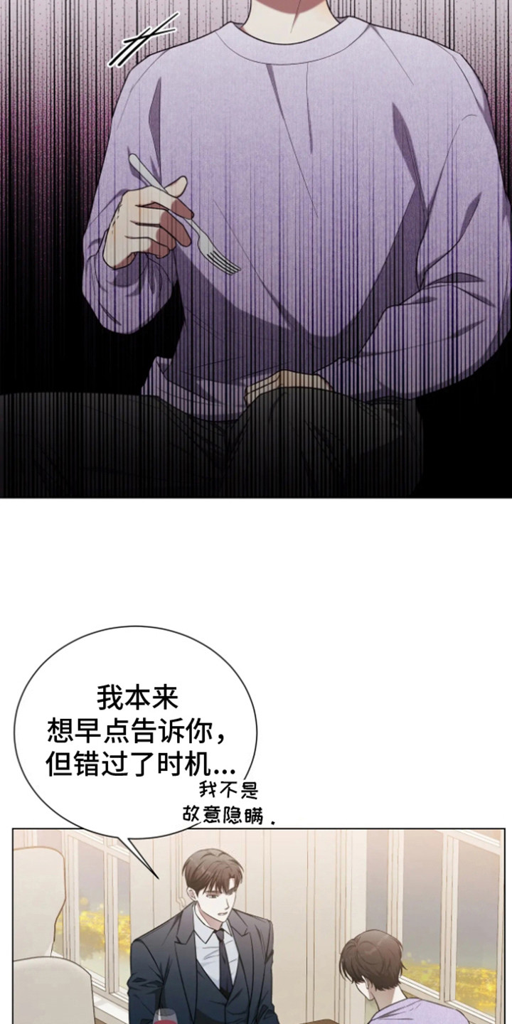 坏苹果 第34话 第19页
