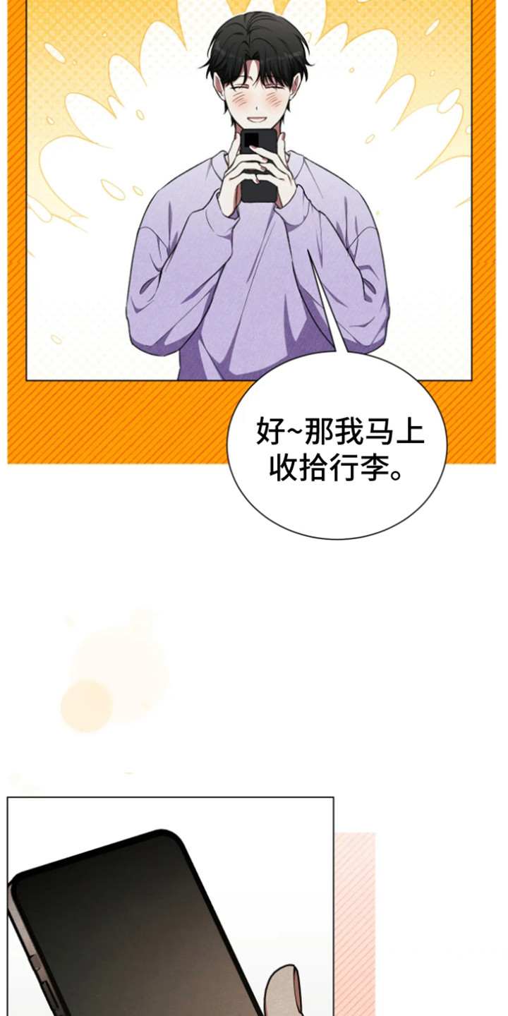 坏苹果 第34话 第3页