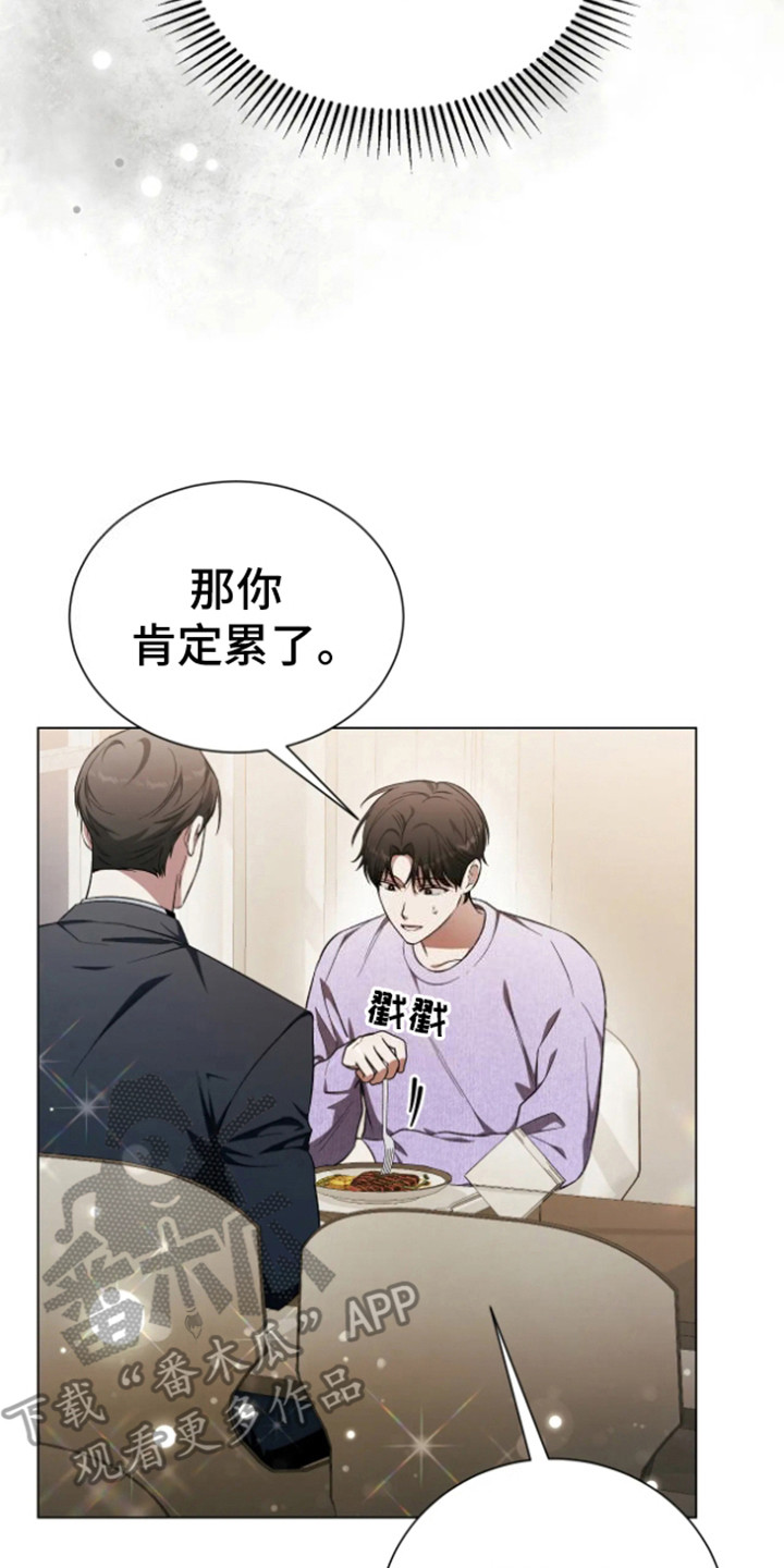 坏苹果 第34话 第23页