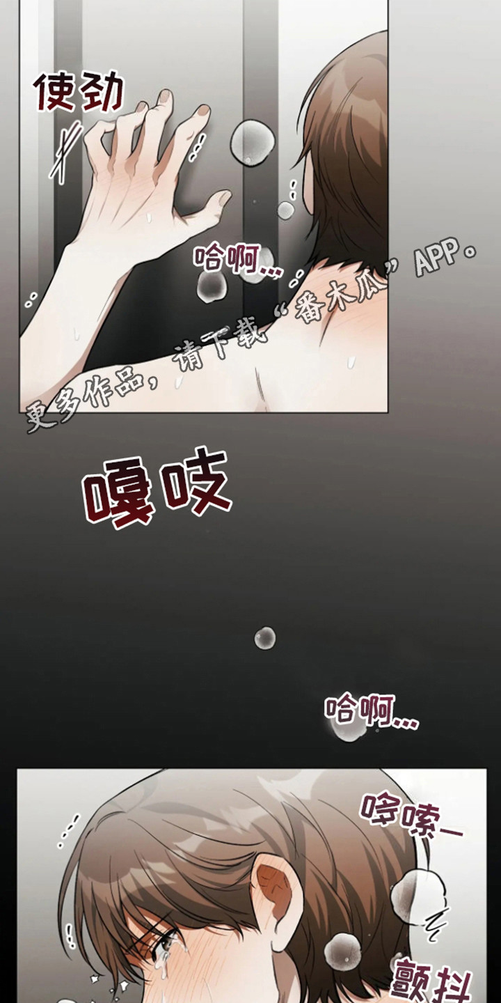 坏苹果 第35话 第11页