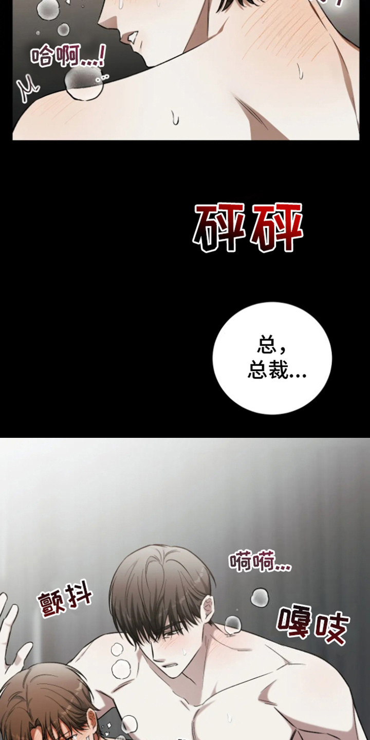 坏苹果 第35话 第12页