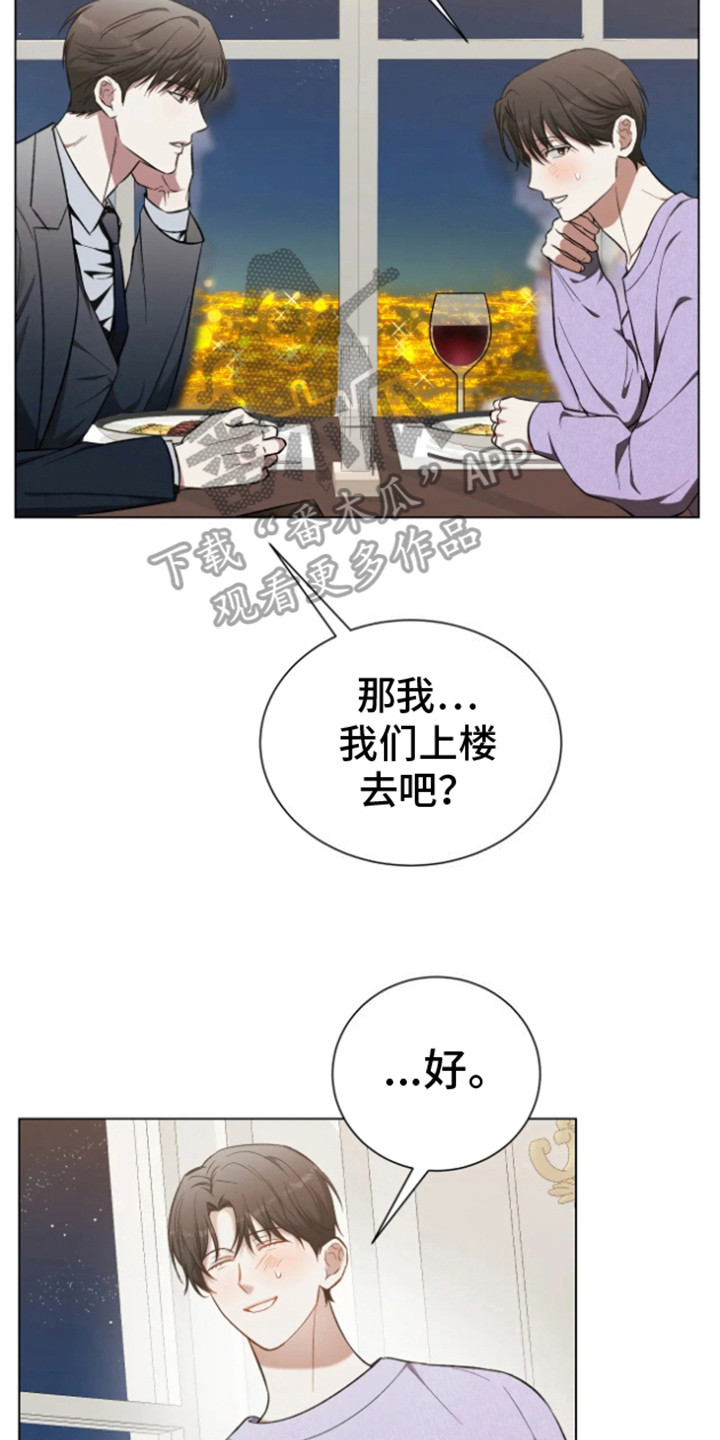 坏苹果 第35话 第14页
