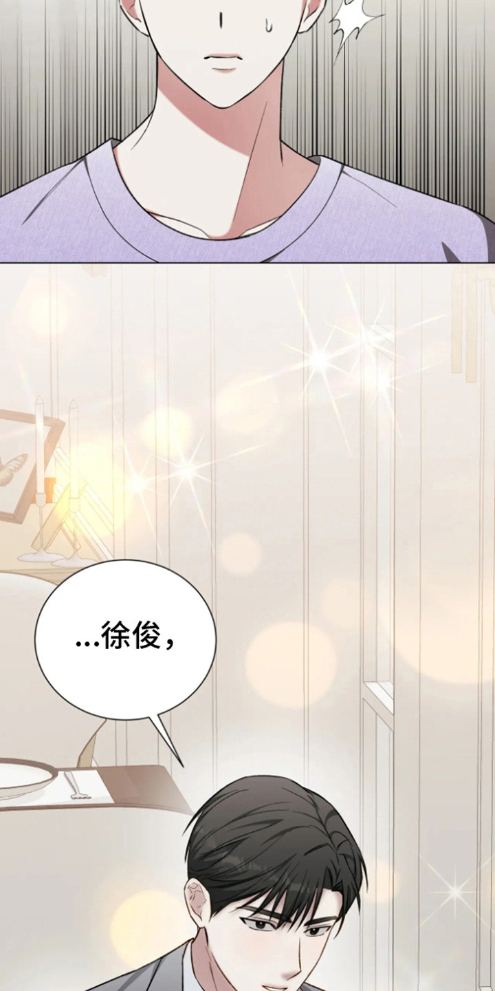坏苹果 第35话 第7页