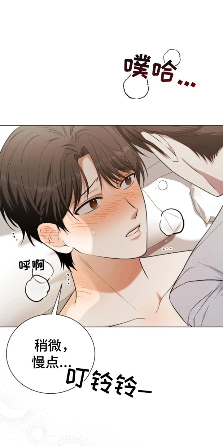 坏苹果 第36话 第1页