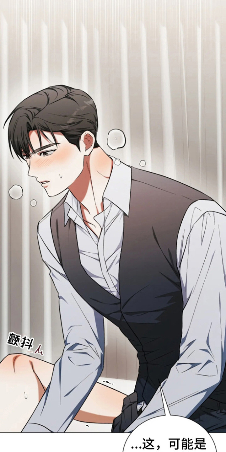 坏苹果 第36话 第19页