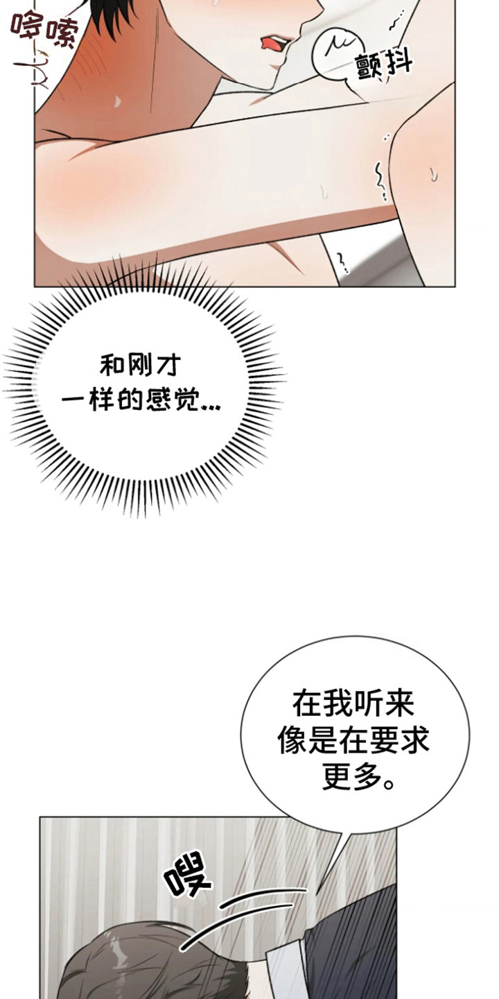 坏苹果 第37话 第12页