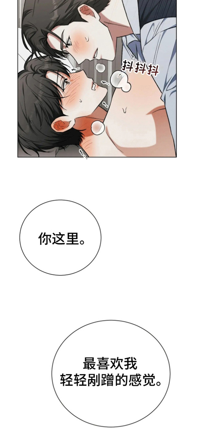 坏苹果 第37话 第13页