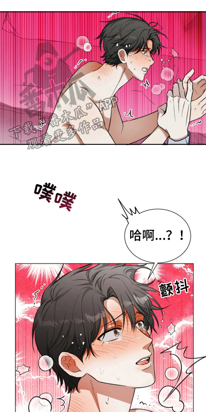 坏苹果 第37话 第14页