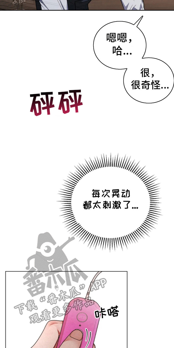 坏苹果 第37话 第17页