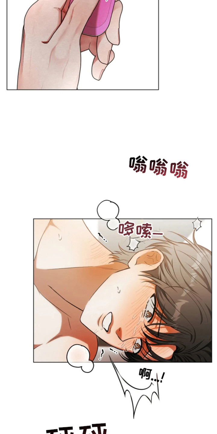 坏苹果 第37话 第18页