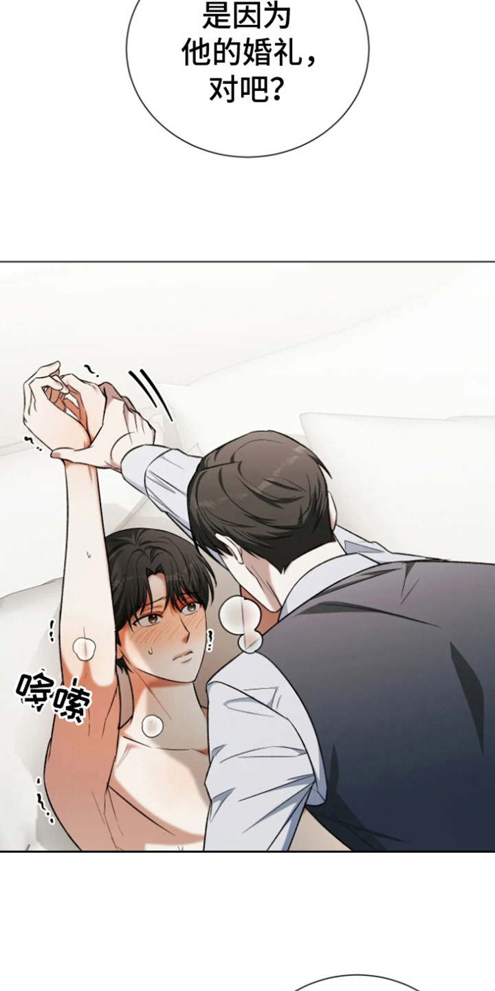 坏苹果 第37话 第7页