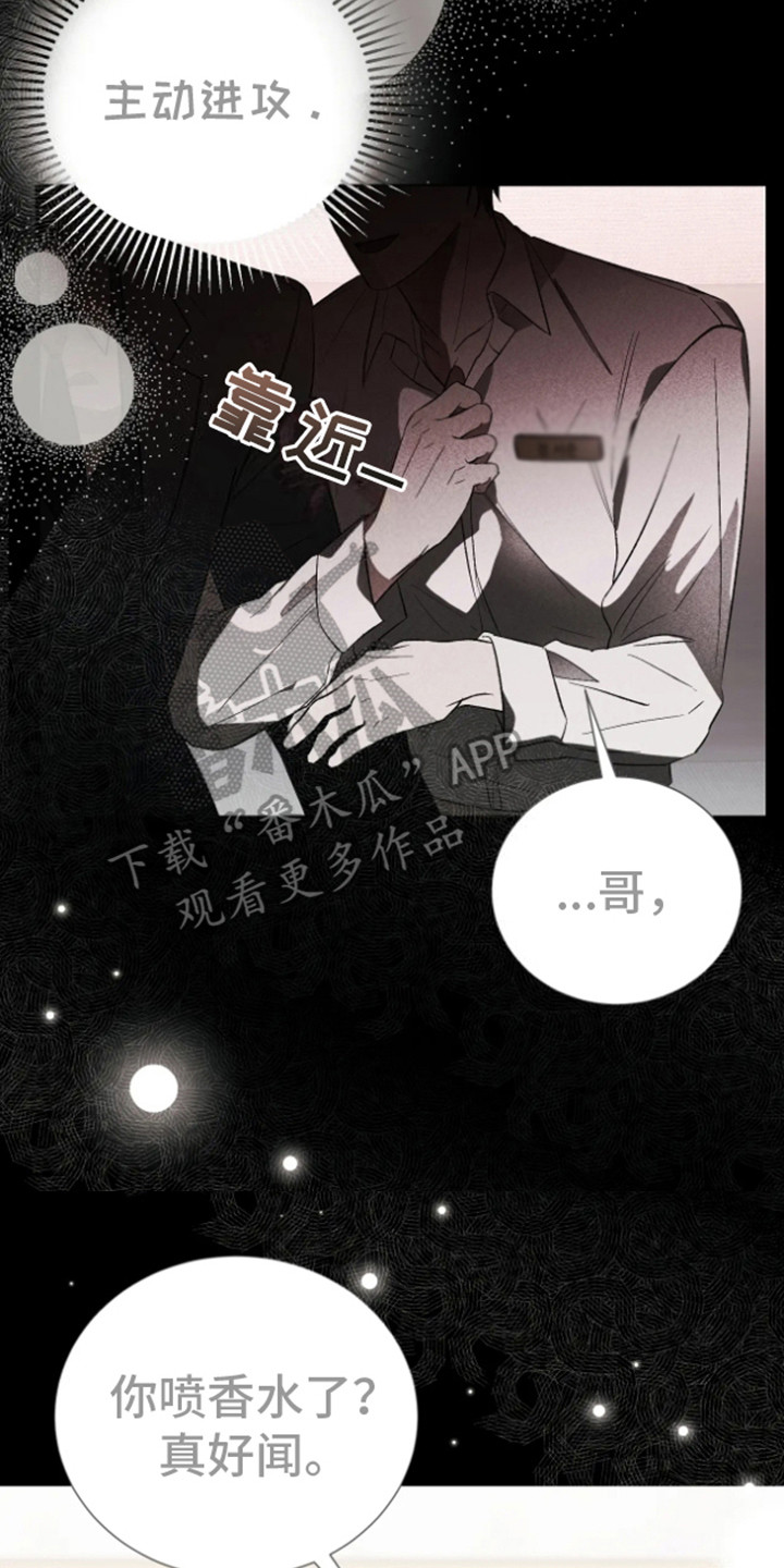 坏苹果 第38话 第17页